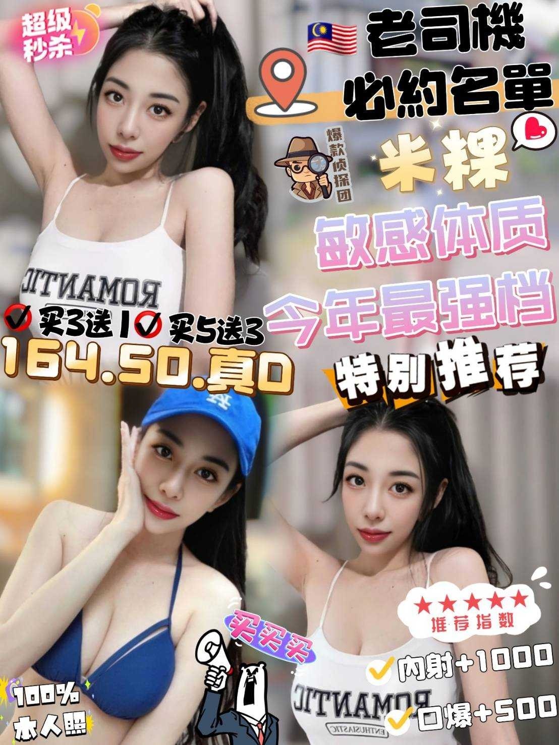 彰投 海藍 擅長火車便 36D